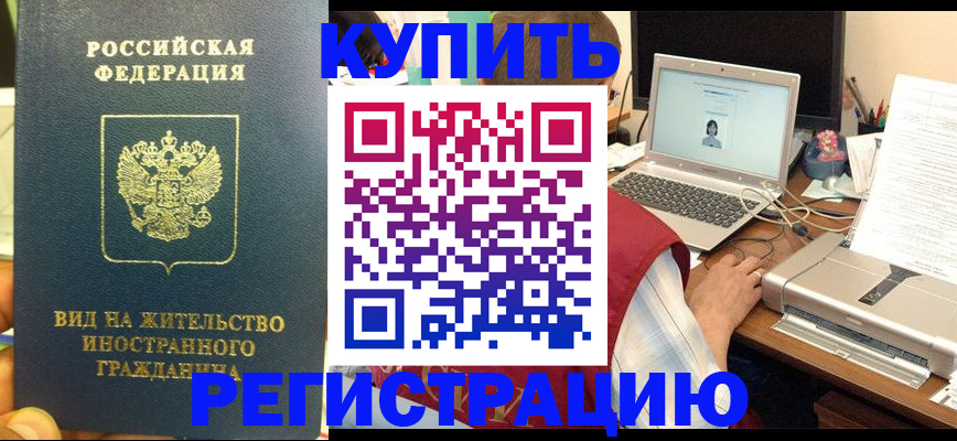 прописка в квартире в Обояни