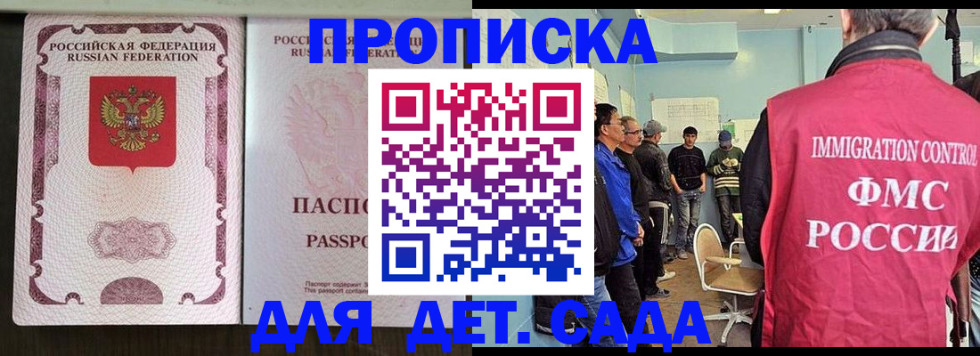 временная регистрация гарантия в Обояни