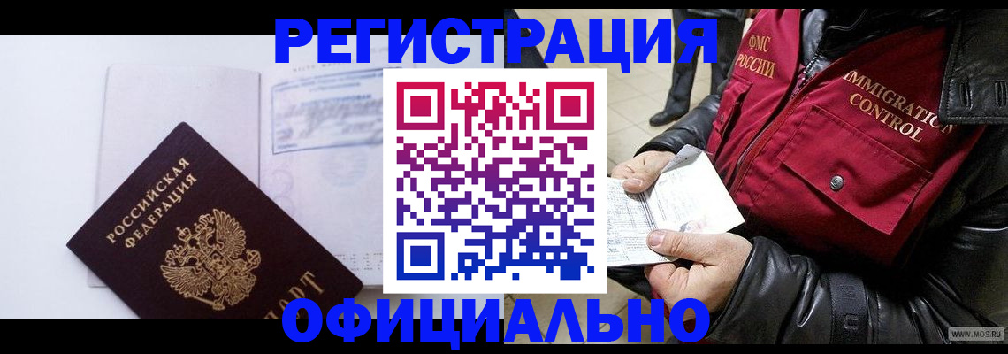 временная регистрация недорого в Обояни