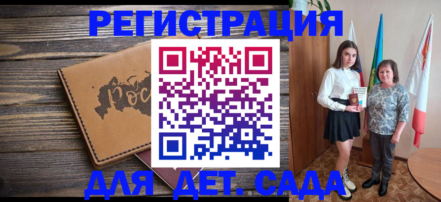 временная регистрация законно в Обояни