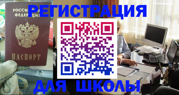 прописка в квартире в Обояни