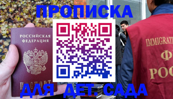 временная регистрация для всех в Обояни