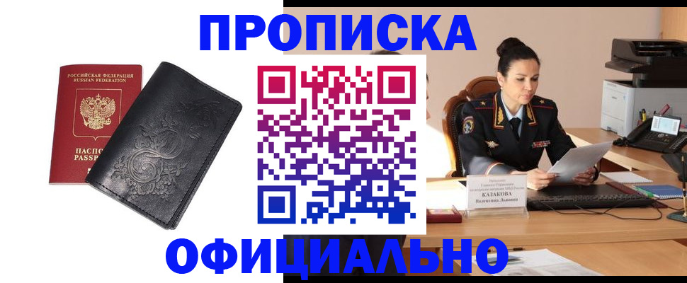 временная регистрация для всех в Обояни