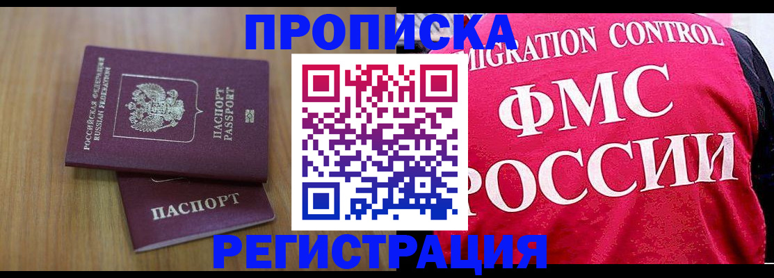 временная регистрация недорого в Обояни