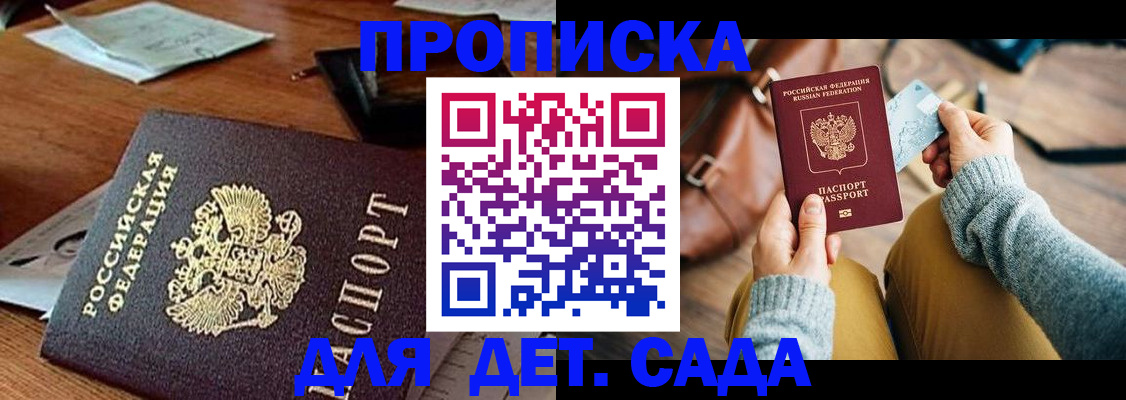 прописка законно в Обояни
