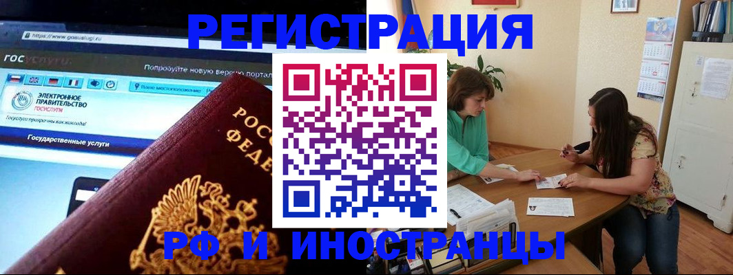 прописка регистрация в Обояни